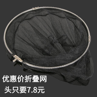 Xishan yunshui fishing net head stainless steel fish fishing net head folding fish net bag fishing gear net fishing net head with black fine eyes 35cm
