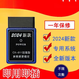 24 obd type car mileage plug-in stop meter car speed meter adjuster stop meter detection port