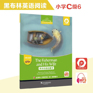 黑布林英语阅读 小学c级别6，渔夫和他的妻子（一书一码）适合小学三、四年级