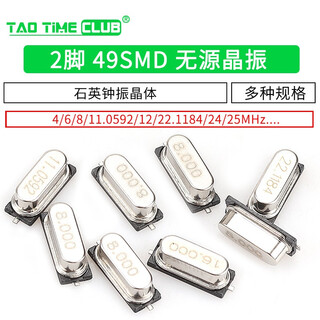 Smd crystal 8m 49smd passive crystal 8mhz 11.0592 12 16 20 quartz clock crystal 8mhz (10 pieces)