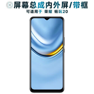 盾令 屏幕可适用于华为荣耀畅玩20屏幕总成带框畅玩20A触摸屏液晶屏显示屏内外屏一体屏手机屏电池中框 适用于 畅玩20 屏幕总成