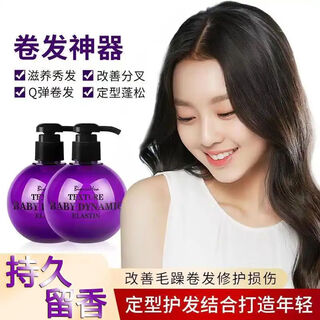 Biquan flower egg elastin perfume curly hair moisturizing and styling protector leaves fragrance fluffy and smooth hair care elastin 250ml 250ml