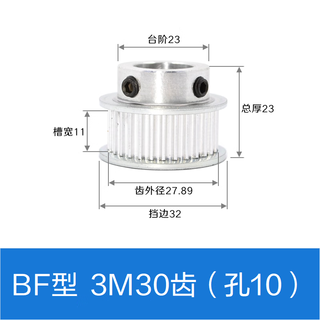 3m synchronous pulley aluminum alloy synchronous pulley motor pulley 20 teeth 25 teeth 30 teeth 40 teeth slot width 11 with step 3m30 teeth hole 10