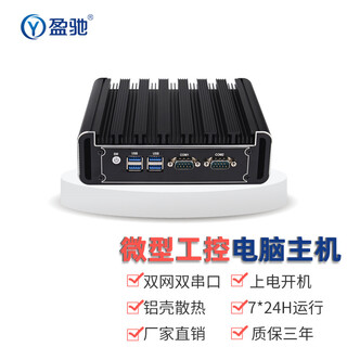 盈驰 微型工控主机双网口双串口嵌入式迷你工控机机器视觉全铝无风扇低功耗mini PC小型台式机电脑 酷睿i5 4200U+8G+256G固态硬盘