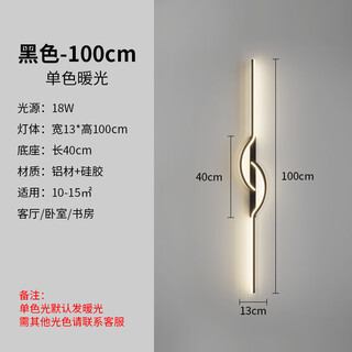 Guyes strip wall lamp minimalist creative strip lamp living room sofa lamp simple modern bedroom guangdong zhongshan lamp wall lamp black 100cm-warm light