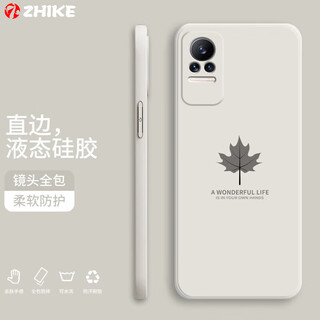 Zhike xiaomi civi mobile phone case xiaomi civi1s protective cover liquid silicone straight edge all-inclusive anti-fall simple maple leaf fashion creative personality trendy brand soft shell for men and women xiaomi civi antique white-maple leaf