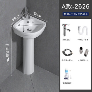 Triangular basin wash basin small apartment bathroom corner pedestal basin mini corner pedestal wash basin household a type pedestal basin + hot and cold complete set 26x26 cm