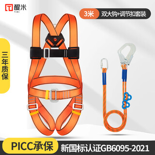 Dammi five-point safety belt, high-altitude work safety rope safety belt, adjustable double hook 3 meters