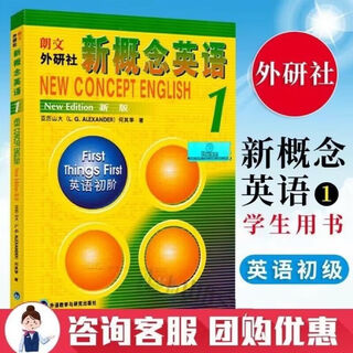 新概念英语1+2新概念英语12教材学生用书全2册新概念册第二册 新概念1教材