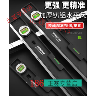 Sailoto level high-precision flat water level small ruler mini strong magnetic solid cast aluminum alloy 600mm solid cast aluminum strong magnetic industrial grade high