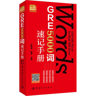 GRE 5000词速记手册 中国宇航出版社 杜昶旭,魏来 编 书籍