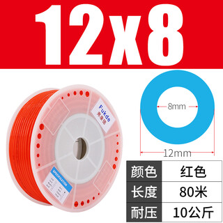 Sailotou high-pressure air pipe pu pipe 10mm air compressor 6 steam pipes 12 pneumatic hoses transparent 8mm air pump pipe 16 air rope pu12*8mm red 80 per roll