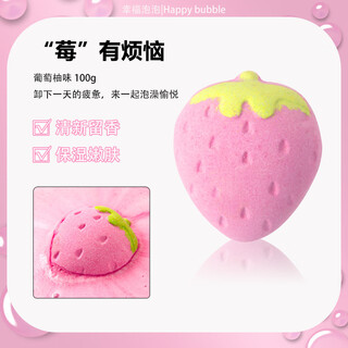 Happy bubble children's bath ball super lots of bubble bath strawberry bath bath ball baby bathtub girl adult essential oil bath salt ball