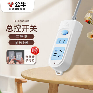Bull's new national standard socket 3-meter plug-in strip plug-in board 5-meter plug-in strip strip red bull taurus with line extra-long plug-in plate electric porous socket wall fixed household drag line board 1 meter long 2 holes 612