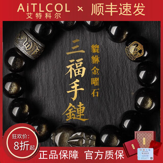 Aitkel gold obsidian bracelet pixiu beads for men and women in the year of the zodiac guardian obsidian six-word motto new year's gift manjushri rabbit - pixiu gold obsidian 16mm bead diameter suitable for domineering boys