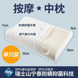 Thai latex pillow natural liquid single pillow rubber pillow core medium particle pillow 35*55*9-11cm single includes inner cover + jacket