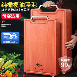 Mad shark german imported rosewood cutting board household whole wood chopping board mildew-proof chopping board antibacterial solid wood kitchen double-sided board rosewood large cutting board 45*30*3cm rectangular