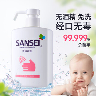Sansei hand sanitizer no-wash hand sanitizer 500ml baby children school student kindergarten household sterilization and disinfection water