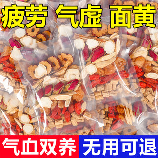 Astragalus, angelica, ginseng, red dates, wolfberry, longan tea, replenishing qi and blood for women, replenishing qi and nourishing blood for men and women, regulating blood and health, babao tea, 100 bags*15g, ready for staying up late.