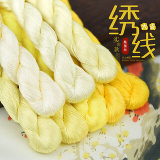 Other embroidery craftsmen no. 75 mulberry silk large embroidery thread su embroidery entangled velvet handmade embroidery thread embroidery thread lemon yellow embroidery thread 8 colors each 1 large