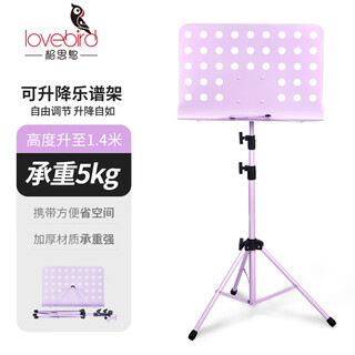 Love bird music stand foldable lifting music stand guitar guzheng music stand violin music stand music stand purple