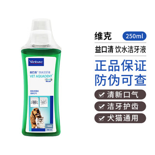 Virbac toothpaste set pet oral cleaning supplies dog and cat calculus plaque flavored toothpaste toothbrush set edible virbac yikouqing mouthwash 250ml