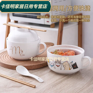 Fantasy instant noodle bowl ceramic lunch box with lid for student dormitory instant noodle cup cartoon tableware bowl and chopsticks set single large bowl six-cup lid bowl doraemon