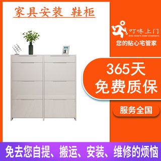 Dingdong door-to-door furniture installation and repair services, online shopping for home shoe cabinets, dining side cabinets, wall fixing and removal, and local masters coming to your doorsteps