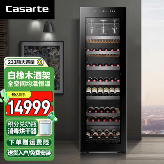 Casarte (casarte) standard can hold 201 bottles casarte (casarte) 450 liters red wine cabinet constant temperature and humidity home office wine cabinet imported white oak wine rack 450 liters