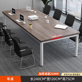Cabinet long high conference table rectangular office desk small negotiation table workbench home dining table computer table thickened 25mm desktop 240*120*75 (upgraded steel frame 25mm desktop)