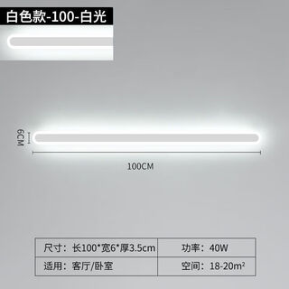Yaotian one-word wall lamp, bedroom lamp, bedside lamp, led strip lamp, living room background wall, study corridor lamp, aisle stair lamp, white-100cm, three-color dimming (white light + warm light + neutral light)