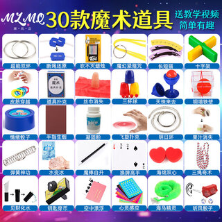 Majek baijia surname card magic poker card set prop card children's primary school parents and children guess age and surname toy baijia surname card + 30 magic bags