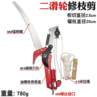 Yingtang 34567 high-altitude tree pruning scissors for fruit trees telescopic pole household gardening shear tools two pulleys high-altitude shears m8 screw interface