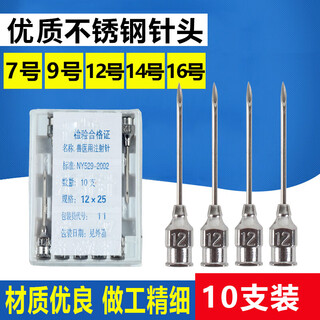 Nerni wuhan crown continuous syringe stainless steel needle veterinary syringe needle for pigs shipped after disinfection 7*13