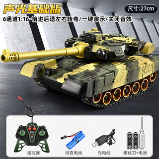 星珀（Symper）手势感应坦克遥控车儿童玩具可发弹T90军事对战模型男孩生日礼物 6通履带式坦克【黄】声光款 标配【一组充电电池】