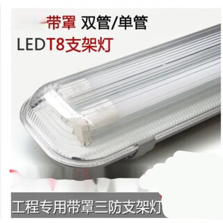 Tafeng t8 led tri-proof lamp bracket lamp, moisture-proof and explosion-proof lamp, led double-tube dust-proof double-tube fluorescent lamp with cover, 1.2m double tube + with 80w/led lamp set