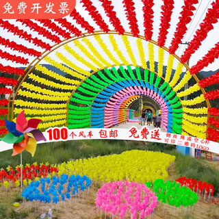 糜鸿（MIEHONE）风车装饰户外旋转景区幼儿园悬挂小风车串七彩大风车摆件儿童玩具 23cm四叶纯色100个 送钢丝绳30米