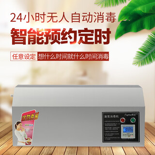 Fogha ozone sterilizer 10g 20g 50g wall-mounted food factory special ozone generator purification workshop sterilization cold storage warehouse sterilization and preservation 20g automatic timer classic model cyj1520a-g