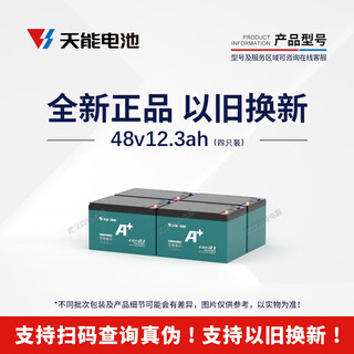 定制电池黑金48v12ah20ah32ah45ah 铅酸电动摩托车60v72v25ah电瓶 4812ah4只以旧换新