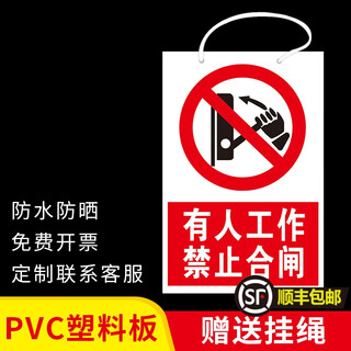 Meng qingcheng prohibits closing, someone is working, warning sign is undergoing maintenance and repair work, safety sign power line a, someone is working, prohibiting closing, pvc plastic board 20x15cm