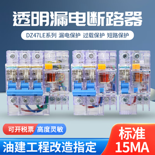 Transparent 15ma leakage protector dz47le highly sensitive operating current 15 ma 2p16a3p63a leakage protection operating current 15ma 3p 63a