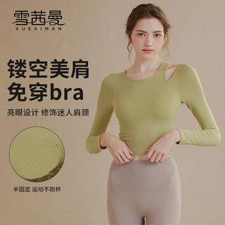 Xue qianman yoga clothing top for women with chest pad pilates training running fitness slimming tight long-sleeved sports quick-drying t-shirt