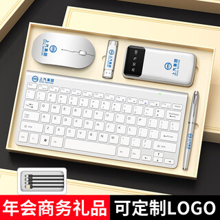 家之禮 伴手礼商务年会礼品定制logo实用公司企业新店开业周年庆纪念品高端送客户员工办公室礼盒 银色无线键盘/鼠标/笔/优盘/电源/5件套
