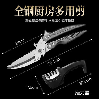 十八子作不锈钢厨房剪刀专用烤肉鸡骨剪骨头家用熟食物剪菜剪子 多功能厨房剪+磨刀器