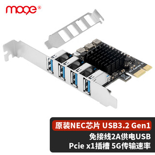 Moge pcie to usb3.0 desktop computer expansion card 4-port usb3.2 gen1 adapter card independent power supply supports small chassis mc2033