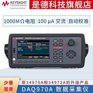Keysight technology (keysight) keysight technology keysight data collector voltage, current and temperature acquisition daq970a daq970a (host lan + usb interface)