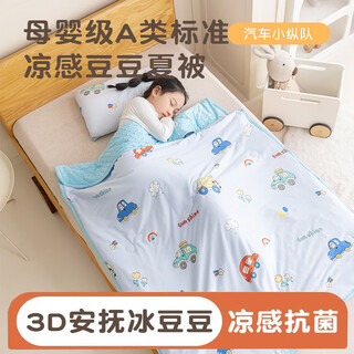 Skandi class a children's kindergarten summer cool quilt for baby nap special air-conditioned beanie blanket baby quilt summer thin car column a class cool beanie summer quilt 110x150cm