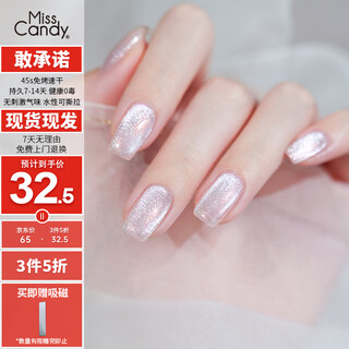 Miss candy healthy whitening 15ml nail polish quick-drying long-lasting tear-free crystal cat eye manicure streamer silver my41