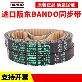Customized timing belt s5m225 s5m230 s5m255 s5m260 transmission belt hp-stserror adaptation bando s5m225 10mm