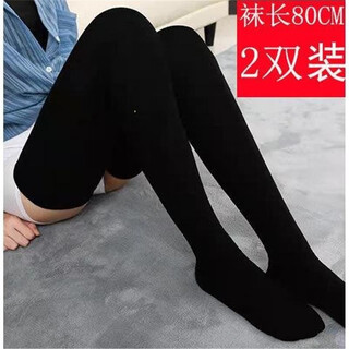 Feiyu extra long socks extra long stockings women's universal thickened high socks spring and autumn large size over the knee long thigh socks black 2 pairs socks length 50cm (suitable for 90-130jin jin is equal to 0.5kg) polyester